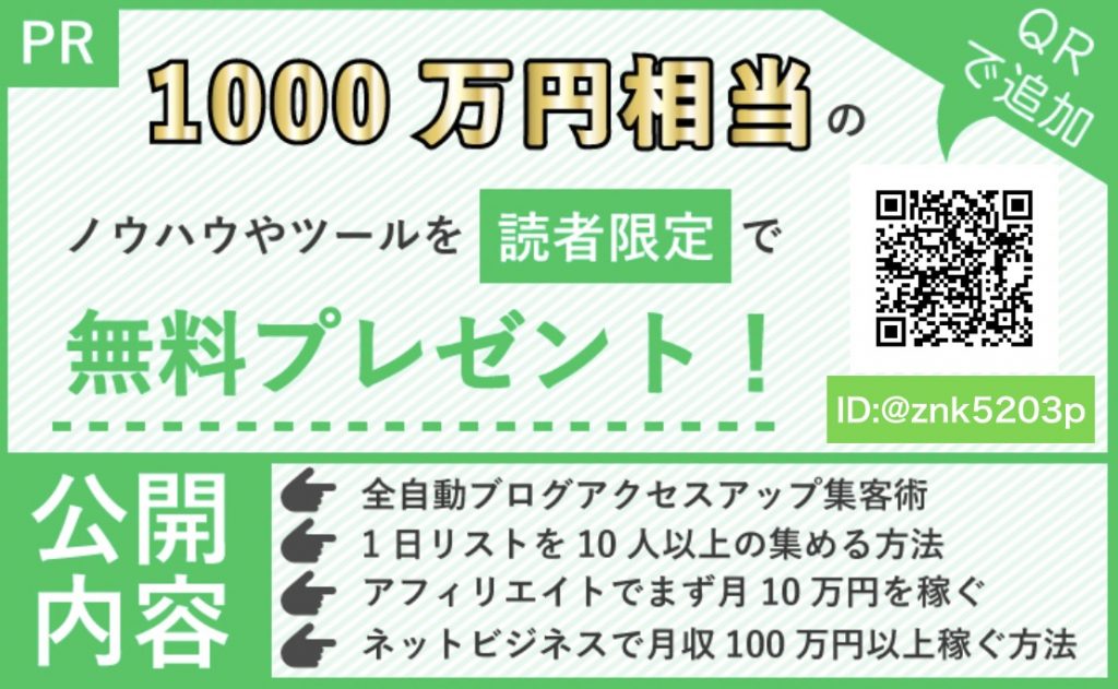 【号外】ブログアフィリエイトで専業を目指す初心者アフィリエイターの必須教材 「Mavericks Club(マーベリックスクラブ)」