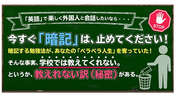 【号外】暗記しない英語 オプトイン